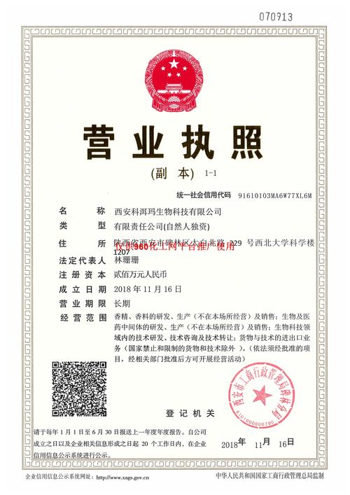 西安科洱玛生物科技与科含科技 双轮驱动下的生物科技创新路径