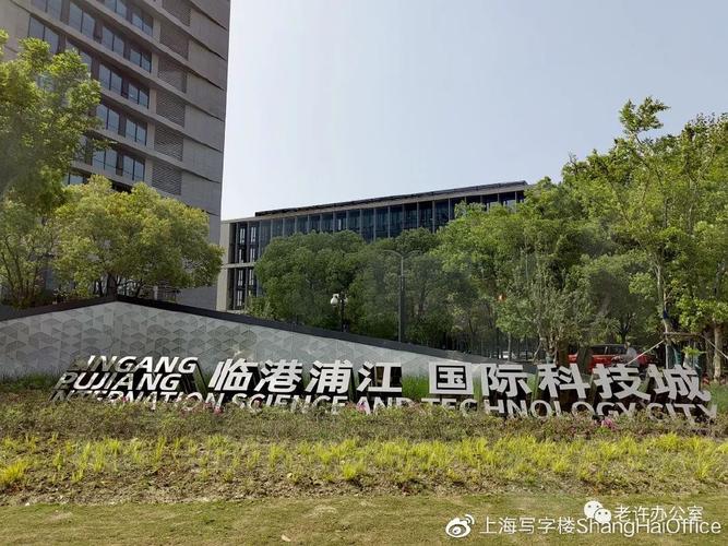 浦江科技广场 汇聚创新力量的产业高地