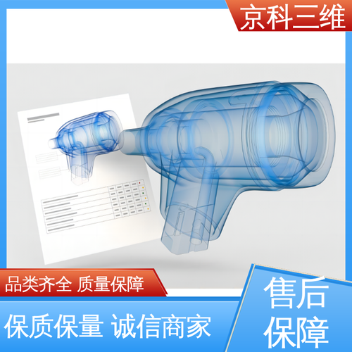 京科科技与科含科技 增值税发票背景下的三维检测软件跨行业应用与高精度便捷实践