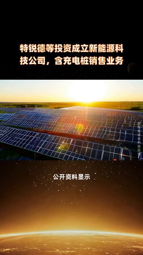 特锐德等联手布局新能源赛道，科含科技聚焦充电桩销售业务